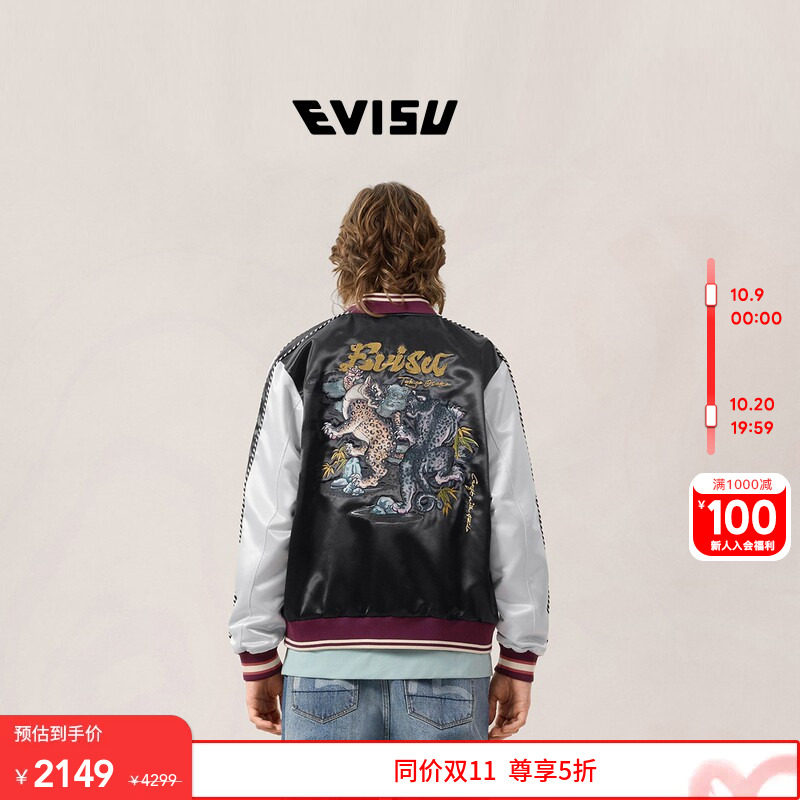 【同价双11】EVISU福神 2026年春夏男潮流豹子刺绣横须贺夹克外套
