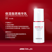 锁水修护保湿 28days保湿 脂质精华乳 肌底液舒缓修复皮肤屏障清爽