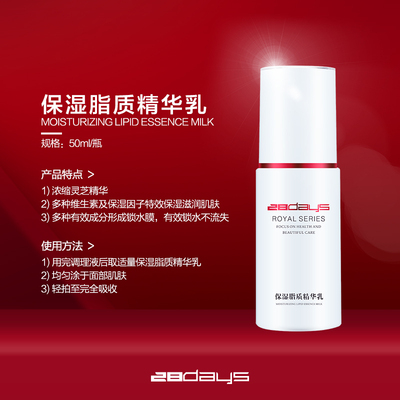 中国28days保湿所有肤质修复