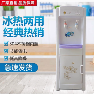 金沃饮水机立式 双温控安全 冷热温热家用厨房电器 宿舍冰热饮水器