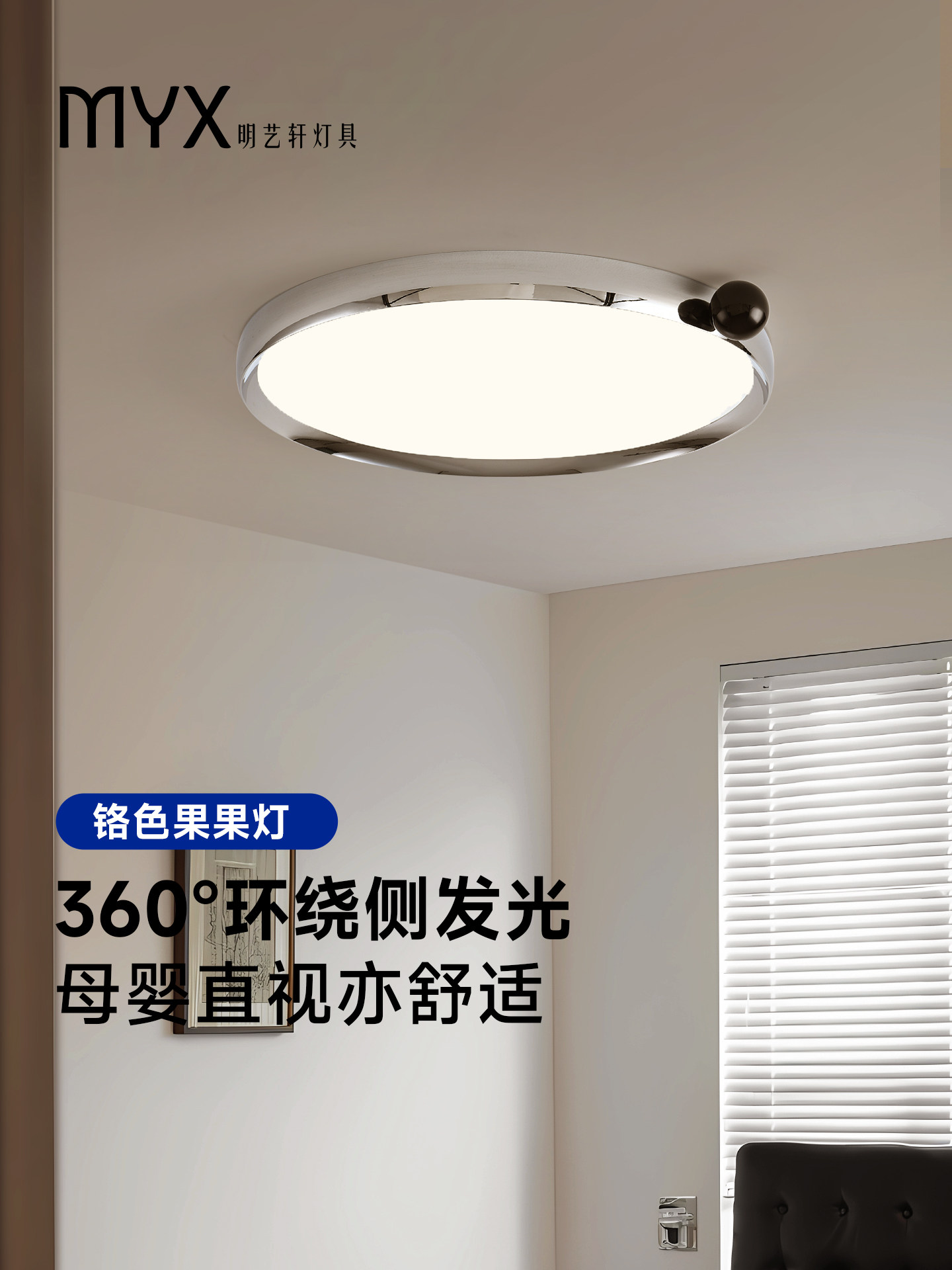 明一轩包豪斯全光谱主卧室灯水果灯书房吸顶灯新型护眼中山灯,家装灯饰光源,护眼吸顶灯,淘宝优惠券,粉丝福利购,淘宝优惠卷
