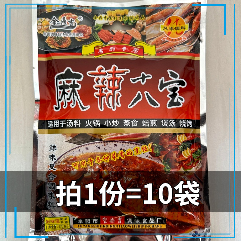 麻辣十八宝170g金鼎吉复合调味料火锅炒菜烧烤面食馅料可代替味精,粮油调味/速食/干货/烘焙,复合食品调味剂,淘宝优惠券,粉丝福利购,淘宝优惠卷