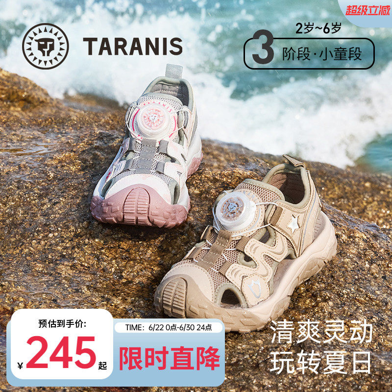 泰兰尼斯儿童沙滩凉鞋溯溪鞋