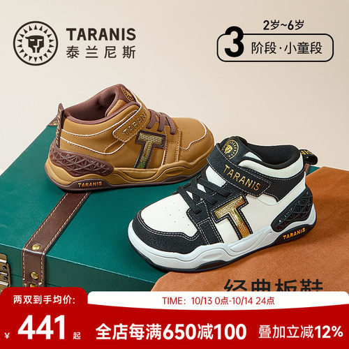 泰兰尼斯秋季新品板鞋
