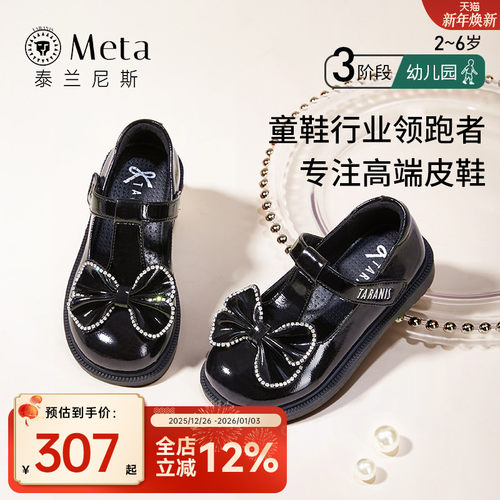 meta泰兰尼斯公主小皮鞋女宝宝秋