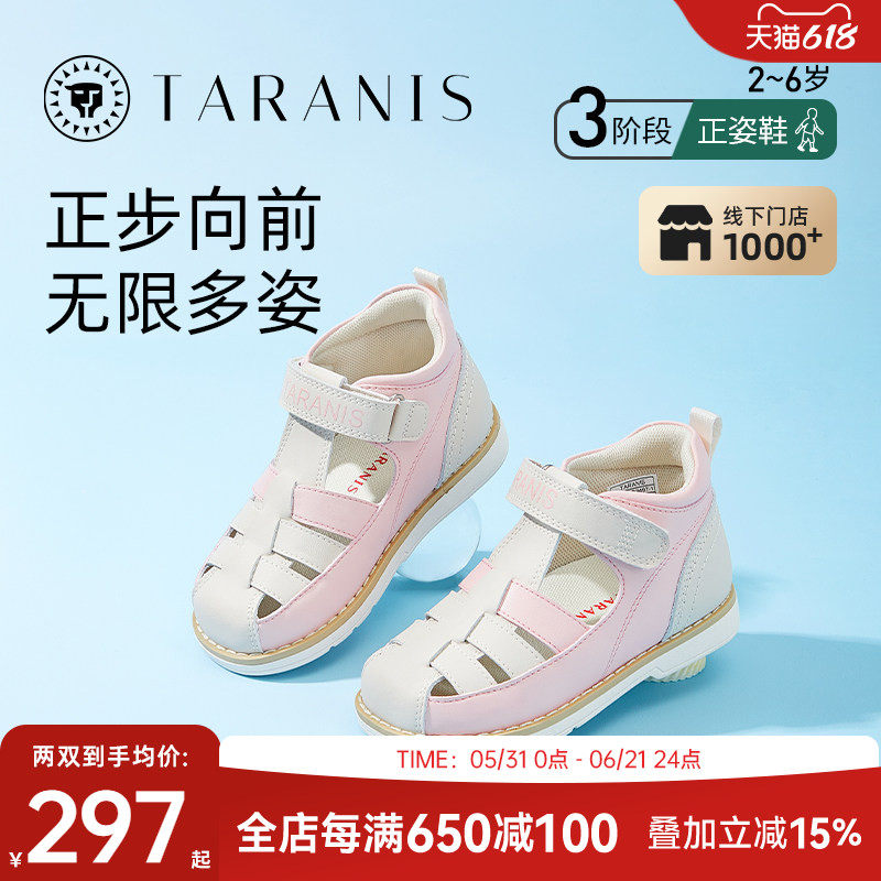 泰兰尼斯儿童凉鞋男女童足弓正姿内八字机能纠正平底足预防足外翻