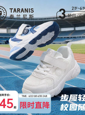 泰兰尼斯儿童运动鞋校园小白鞋