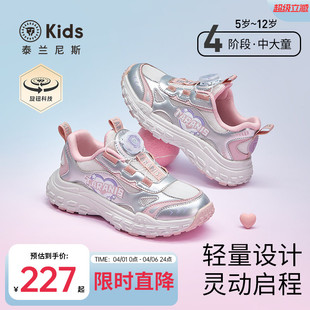 泰兰尼斯kids女童时尚 中大童透气跑步鞋 轻便缓震校园鞋 甜美运动鞋
