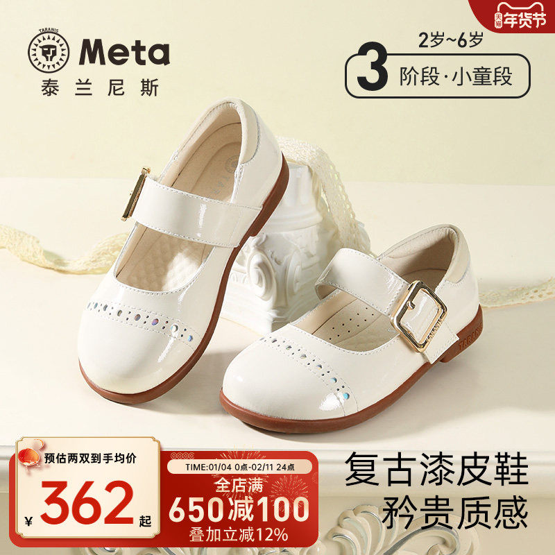 泰兰尼斯meta童鞋2026春季新品儿童皮鞋女童公主鞋软底小女孩单鞋,童鞋/婴儿鞋/亲子鞋,皮鞋,淘宝优惠券,粉丝福利购,淘宝优惠卷