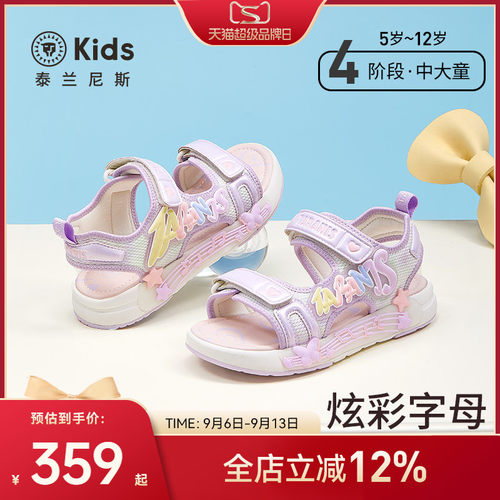 泰兰尼斯女童公主时尚凉鞋