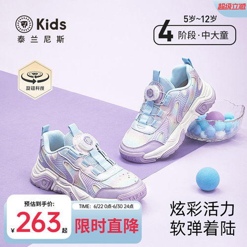 泰兰尼斯轻质大底跑步鞋