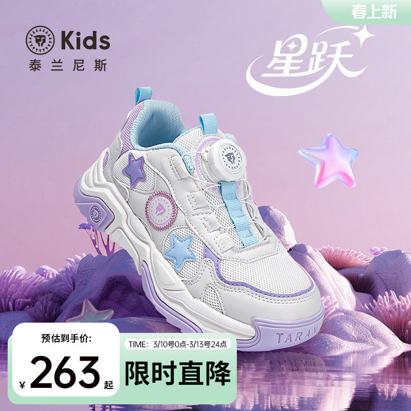 泰兰尼斯kids女儿童旋钮运动鞋防滑中大童老爹鞋春款休闲童鞋