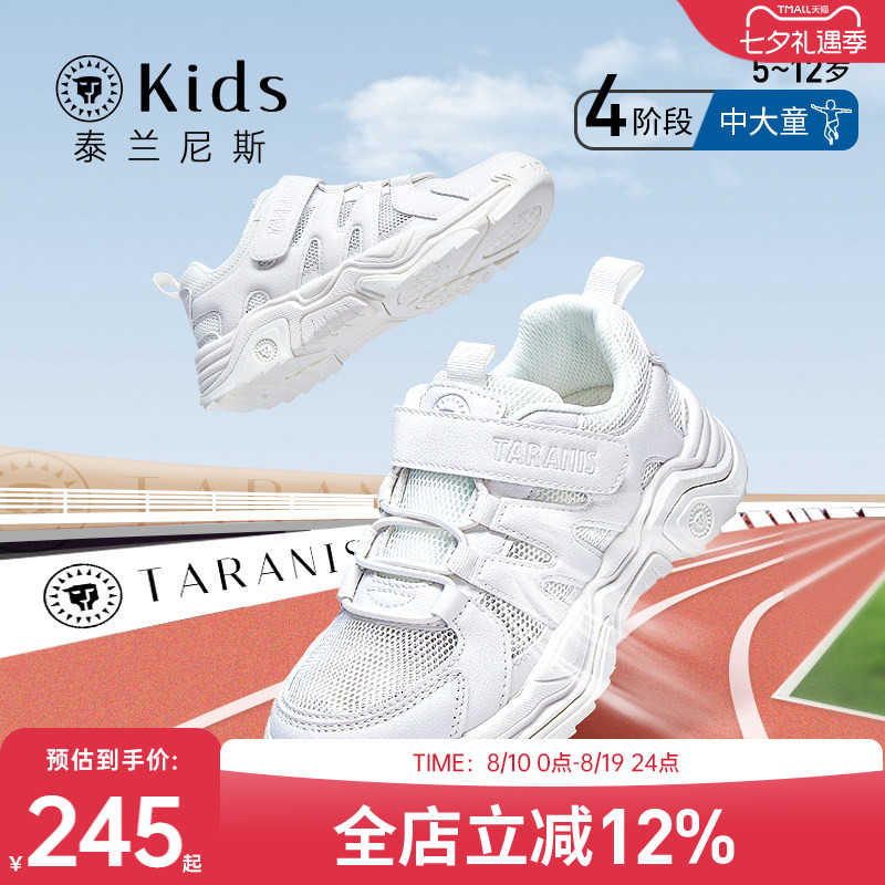 泰兰尼斯kids儿童运动鞋