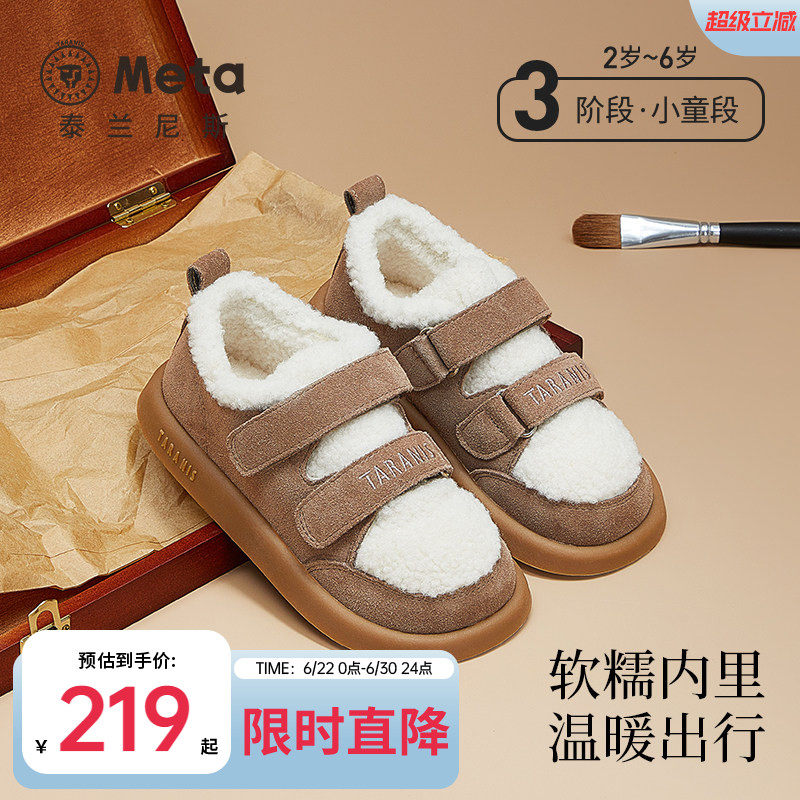泰兰尼斯冬季女童雪地靴