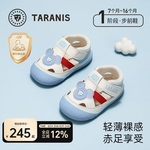 泰兰尼斯101夏季步前鞋薄底凉鞋
