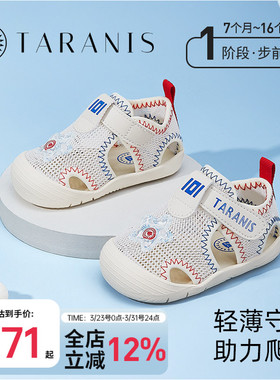 泰兰尼斯101夏季透气凉鞋赤足鞋新生儿宝宝鞋婴儿鞋男女童步前鞋