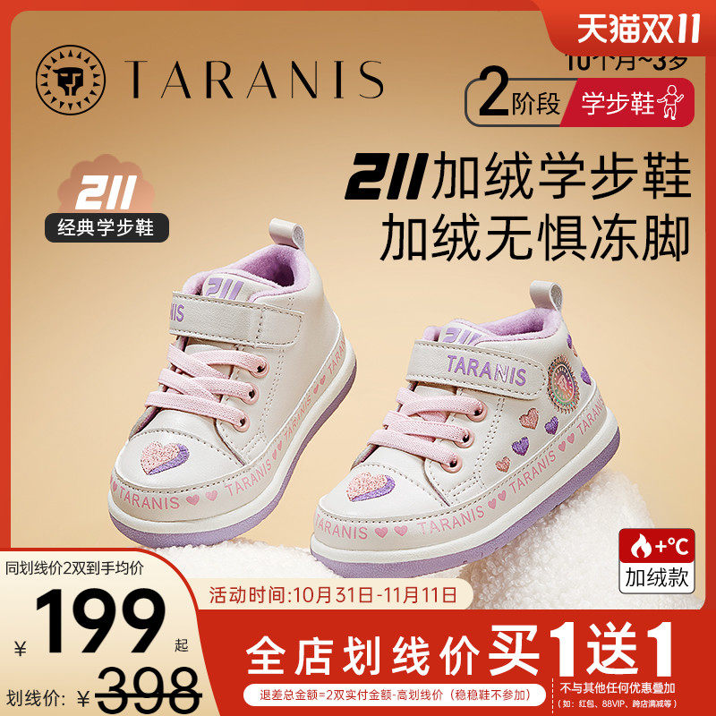 泰兰尼斯211婴儿学步鞋冬季新款女宝宝机能鞋加绒保暖运动鞋童鞋怎么样,好用不?