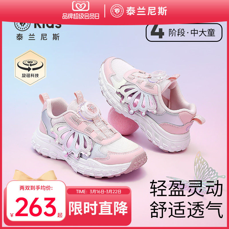 泰兰尼斯kids春款女童运动鞋甜美跑步鞋中大童时尚休闲鞋跑步鞋