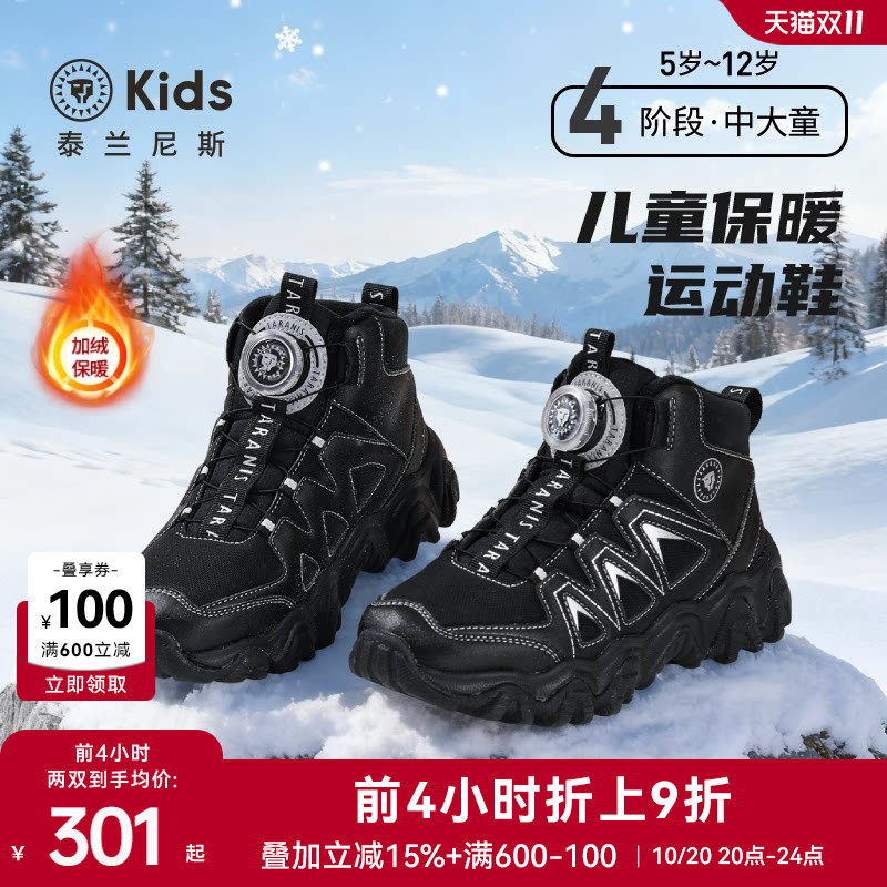 泰兰尼斯kids儿童保暖棉靴冬季新款中大童加绒运动鞋男女童雪地靴