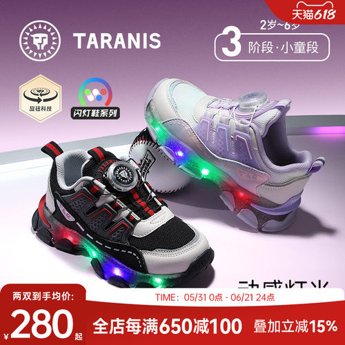 泰兰尼斯儿童闪灯运动鞋春季