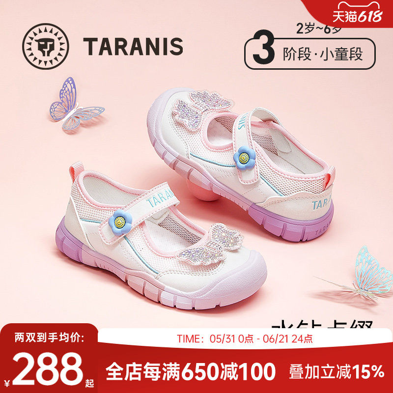 泰兰尼斯夏季款儿童鞋女童室内外包头甜心运动鞋舒适休闲玛丽珍鞋