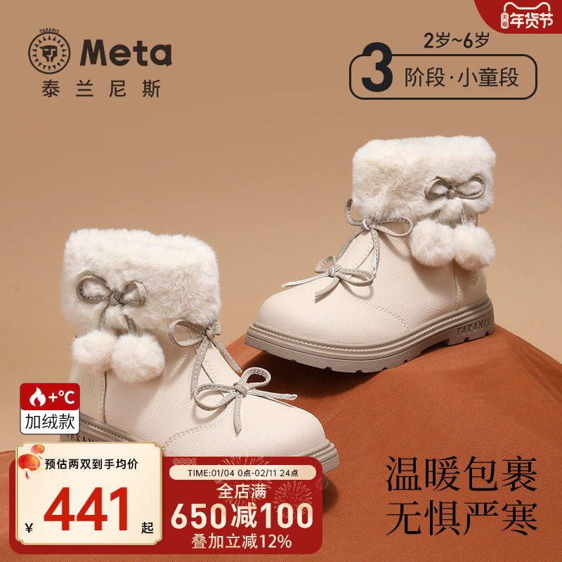 泰兰尼斯meta童鞋冬季新款皮靴加绒保暖儿童靴子女童公主防滑短靴,童鞋/婴儿鞋/亲子鞋,皮靴,淘宝优惠券,粉丝福利购,淘宝优惠卷