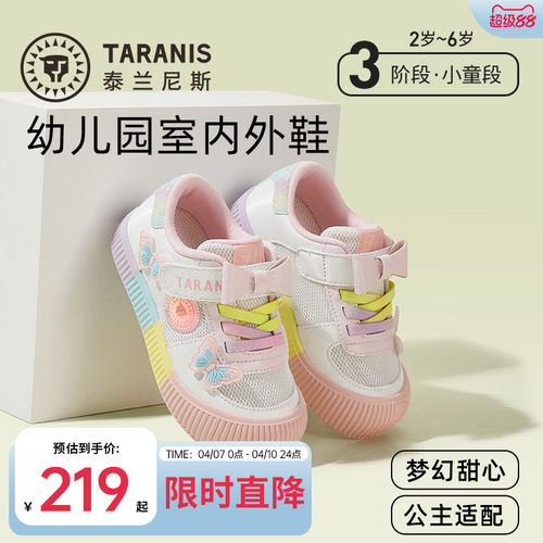 泰兰尼斯女童春季新款幼儿园鞋