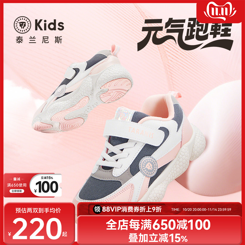 泰兰尼斯kids女童运动鞋
