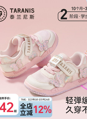 泰兰尼斯211春季新款儿童鞋学步鞋宝宝鞋防滑软底机能鞋女童鞋子