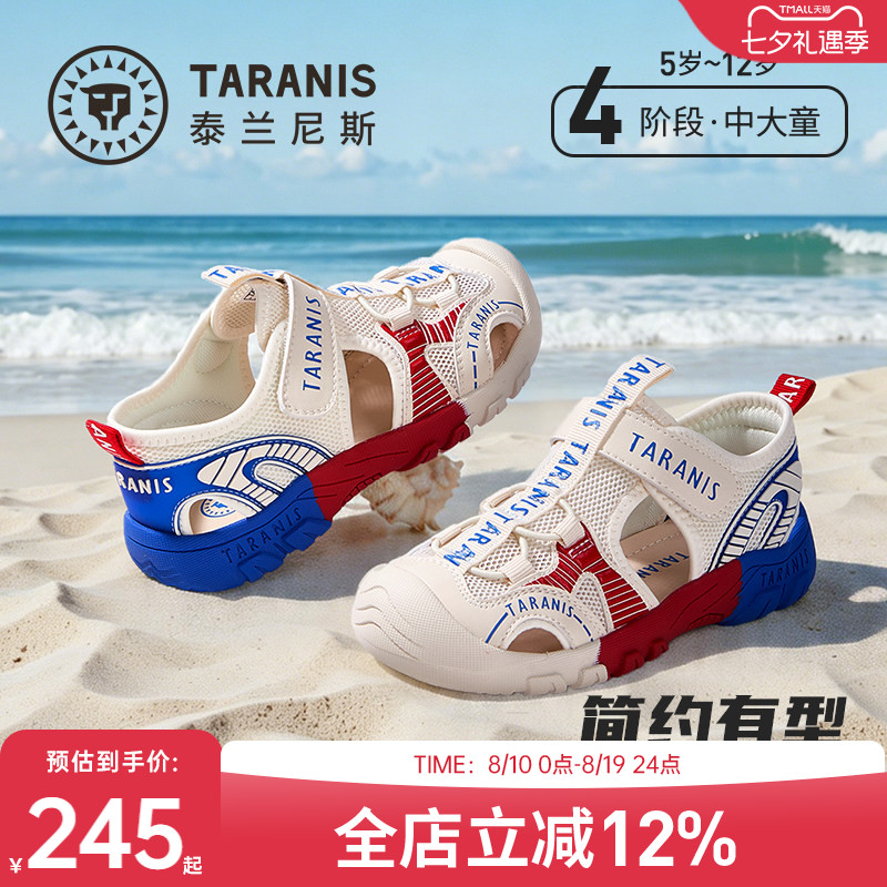 泰兰尼斯儿童运动溯溪鞋