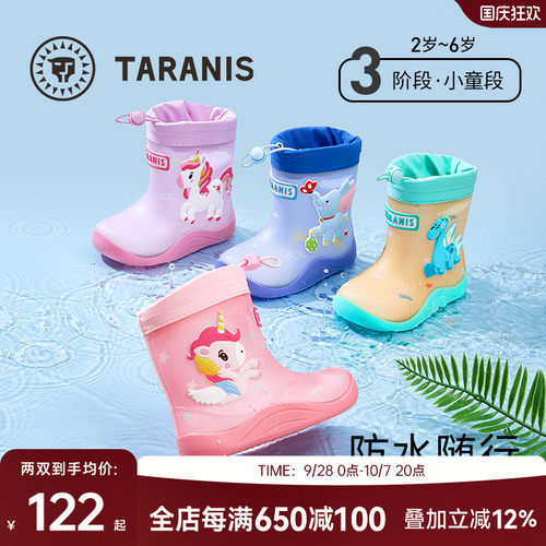 泰兰尼斯儿童雨鞋四季新款雨靴