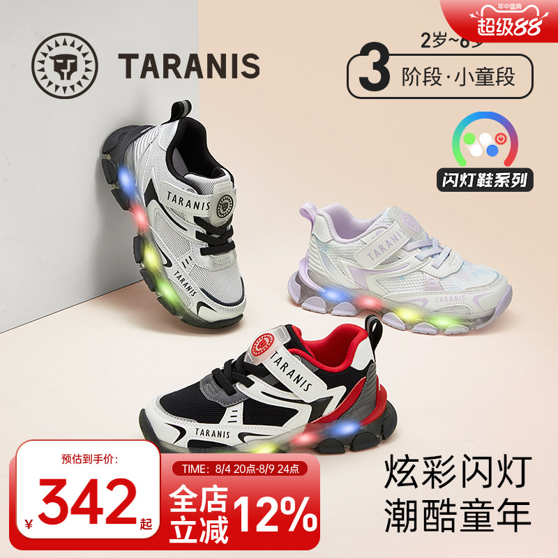 泰兰尼斯闪灯鞋春季儿童运动鞋