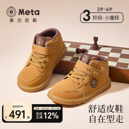 泰兰尼斯秋季新款皮靴