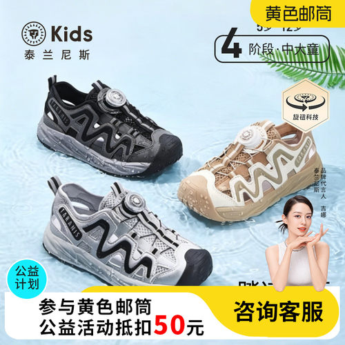 泰兰尼斯夏季新款凉鞋