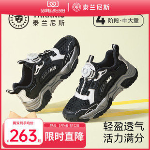 泰兰尼斯kids中大童运动鞋春夏款男童透气舒适跑步鞋女童轻量鞋子