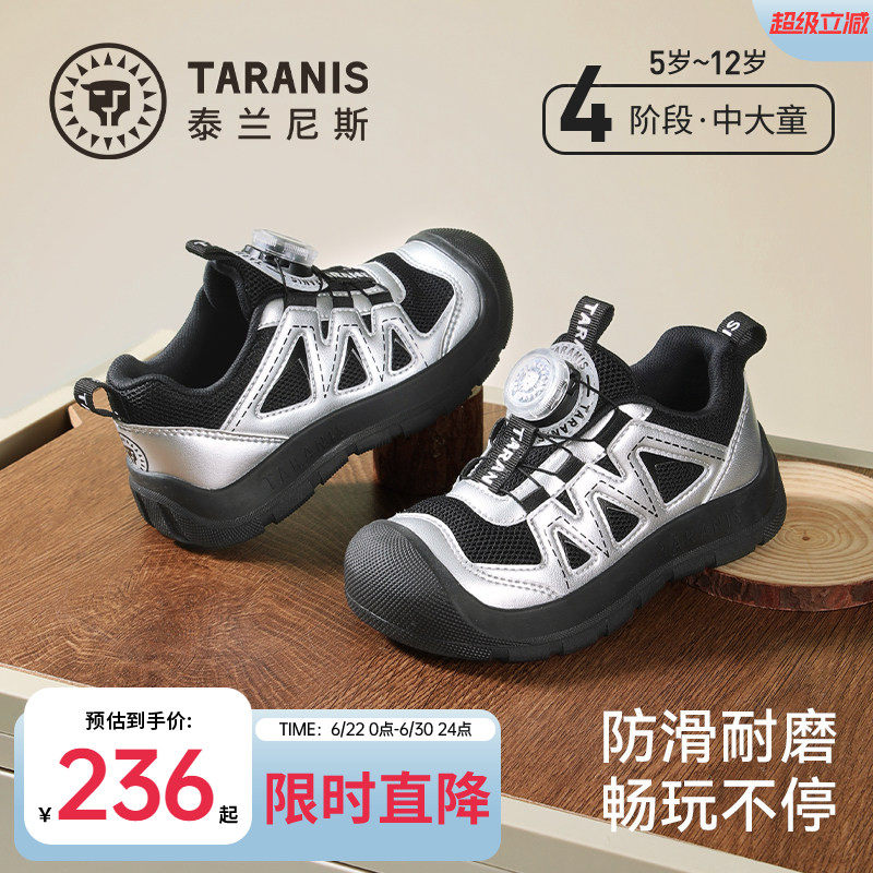 泰兰尼斯儿童户外运动鞋