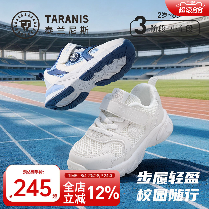 泰兰尼斯儿童运动鞋校园小白鞋