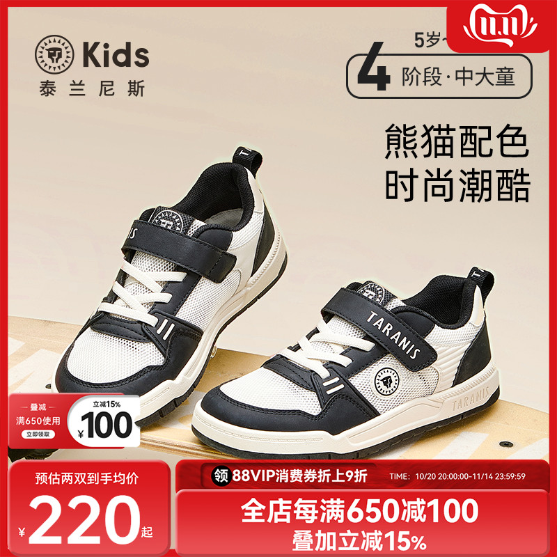 泰兰尼斯kids儿童时尚休闲板鞋春秋款男女童运动鞋中大童滑板鞋