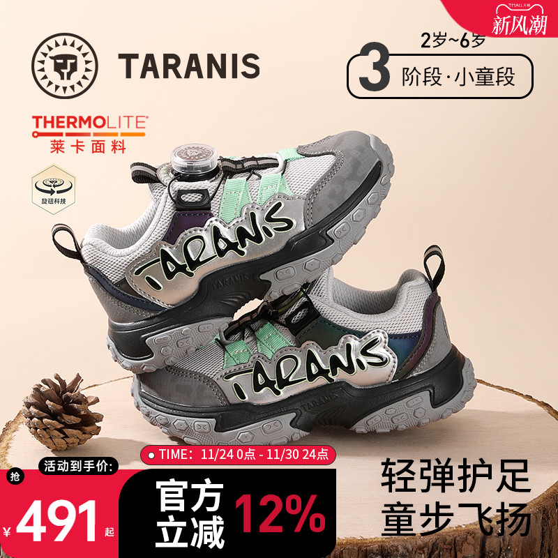 泰兰尼斯儿童运动鞋秋季新款