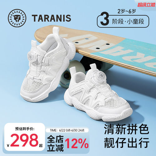泰兰尼斯儿童运动鞋夏季新款网面