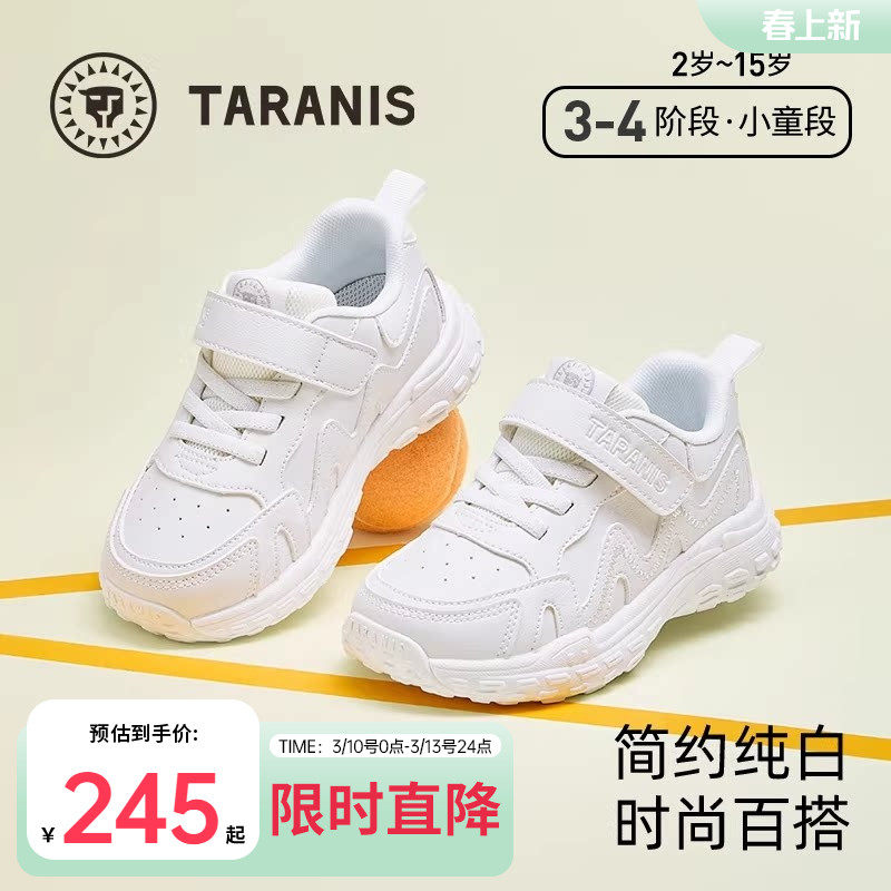 泰兰尼斯儿童运动鞋男女童春款中大童校园小白鞋舒适缓震跑步鞋