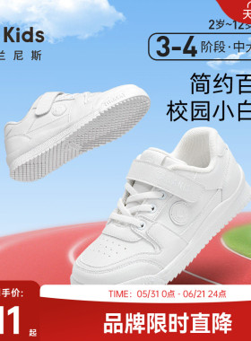泰兰尼斯春夏款白色运动鞋男女童校园透气小白鞋百搭休闲小白板鞋