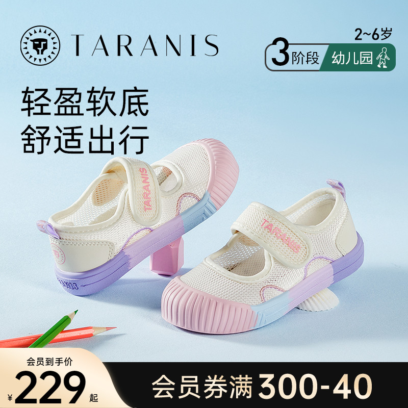 室內鞋泰蘭尼斯輕便透氣彩虹鞋底