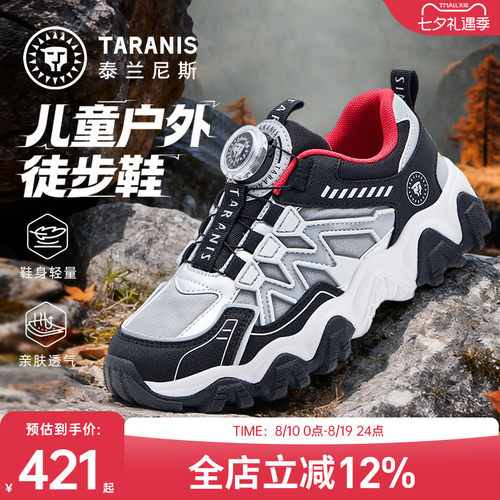 泰兰尼斯kids儿童运动鞋