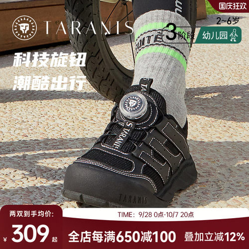 泰兰尼斯小童旋钮运动鞋春秋款