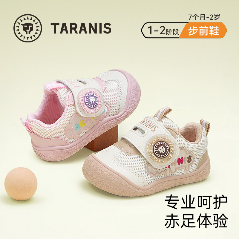 泰兰尼斯童鞋春夏步前鞋男童赤足婴儿鞋初生女宝宝防滑软底宝宝鞋