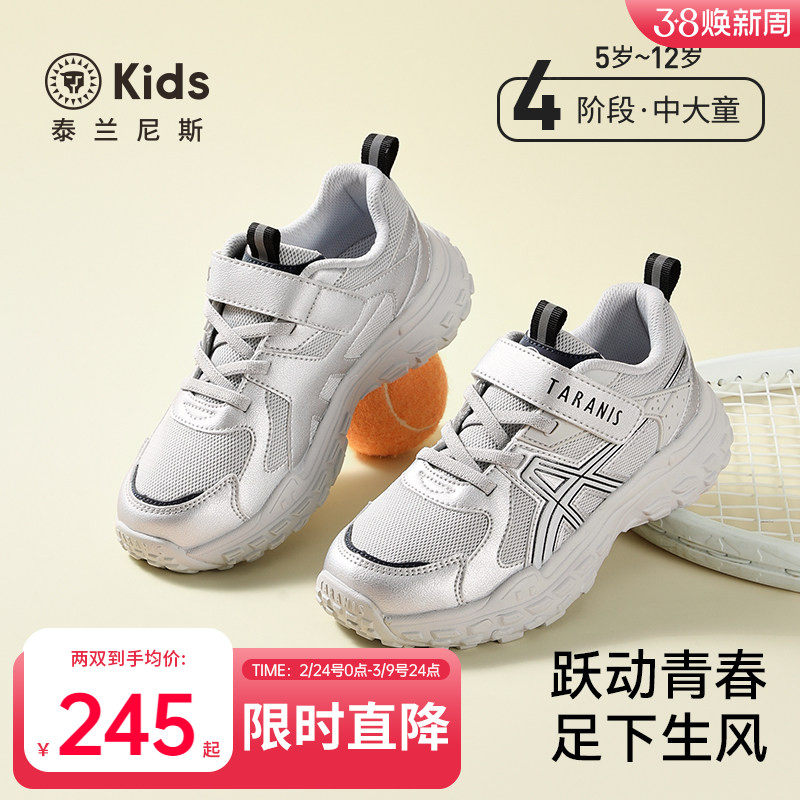 泰兰尼斯kids中大童运动鞋春款儿童轻便舒适跑步鞋男女童体训鞋