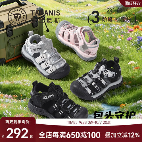 泰兰尼斯儿童凉鞋夏季包头凉鞋