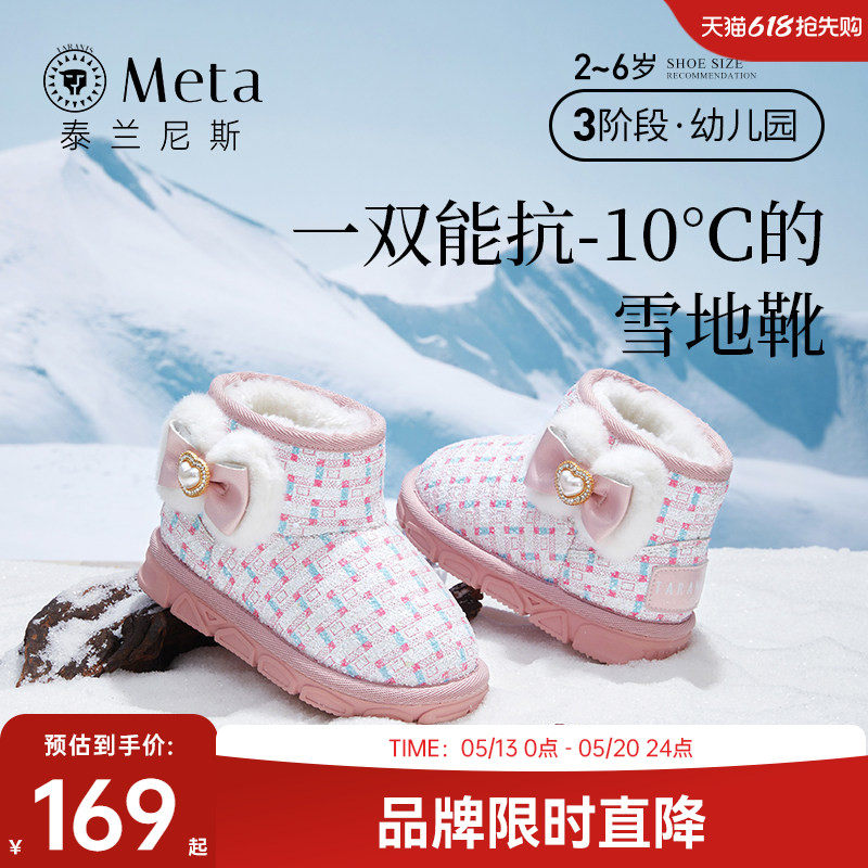 泰兰尼斯meta女童雪地靴冬季新款加绒加厚儿童靴子防滑宝宝鞋棉鞋
