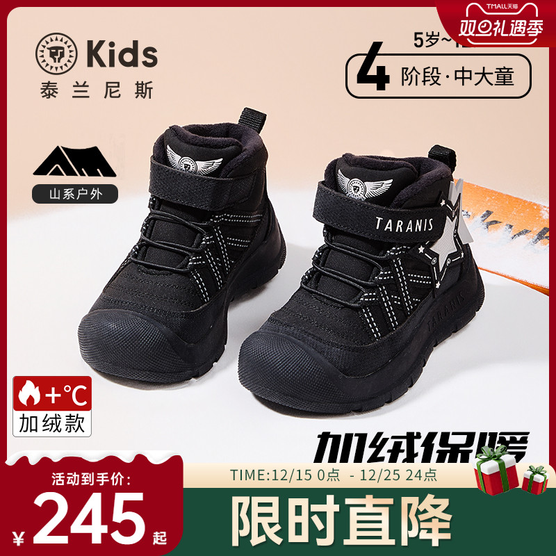泰兰尼斯男女童加绒雪地靴